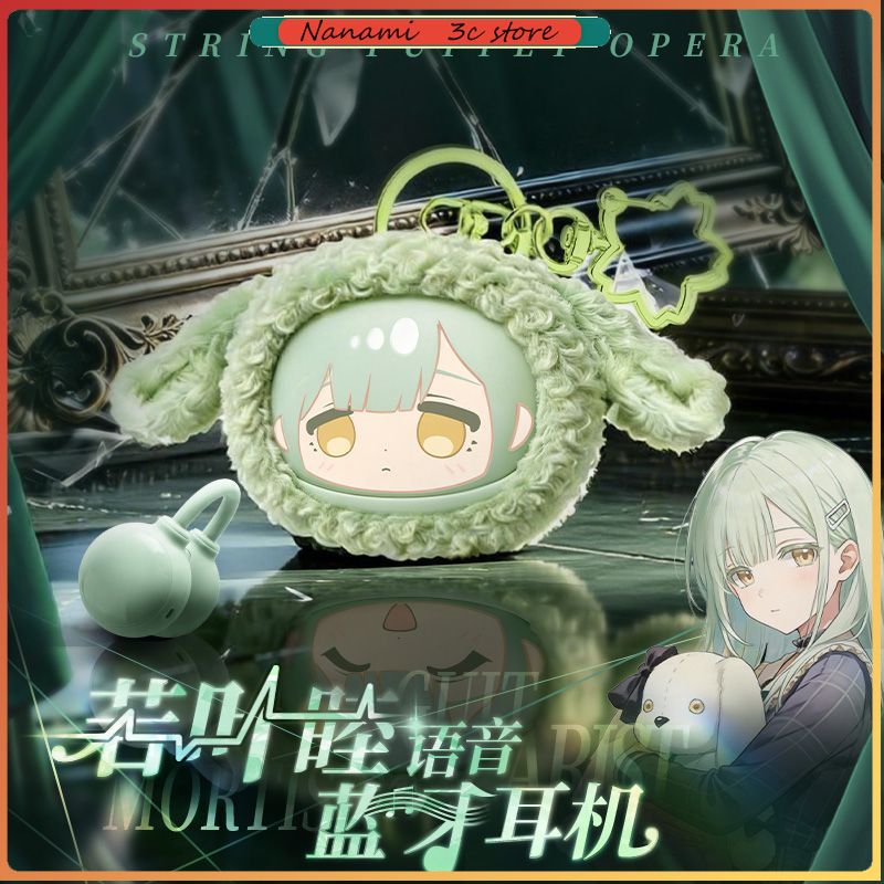 Anime Merchandise Sales - 사전 판매 BanG Dream Ave Mujica