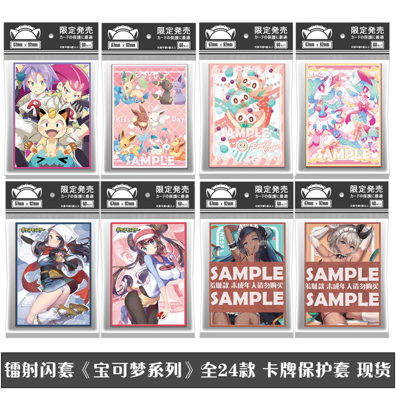 Collector Card Sleeve - 포켓몬 레이저 프린팅 PTCG 카드 슬리브,