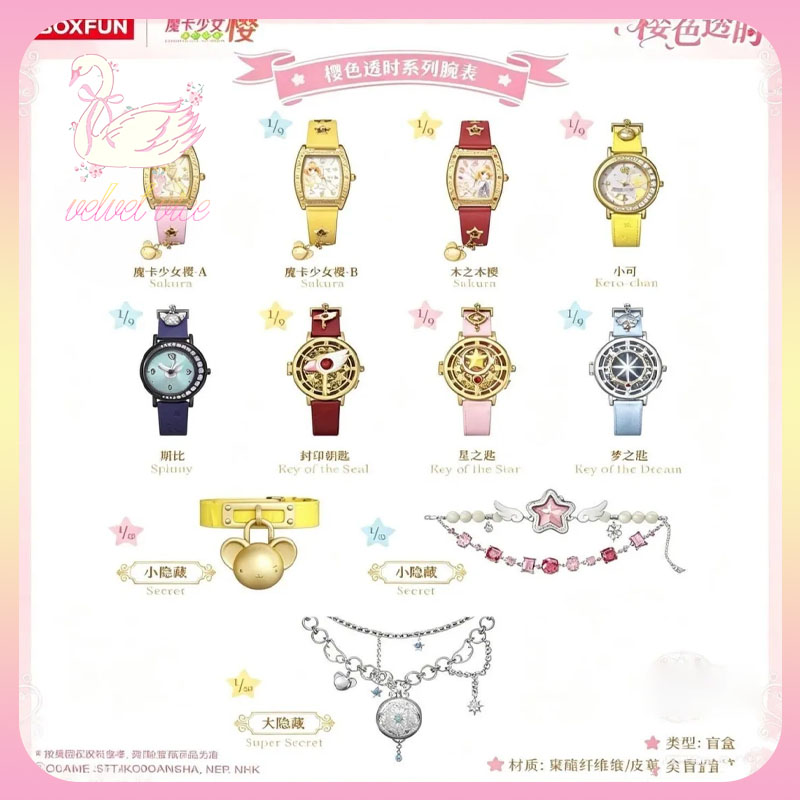 오리지널 박스펀 카드캡터 사쿠라 - 사쿠라 반투명 타임 - Anime Merchandise Sales 리뷰 및 가격