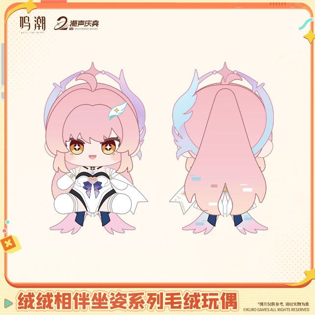 공식 윈더링 웨이브즈 플러피 컴패니언 시리즈 앉아있는  - Anime Merchandise Sales 리뷰 및 가격