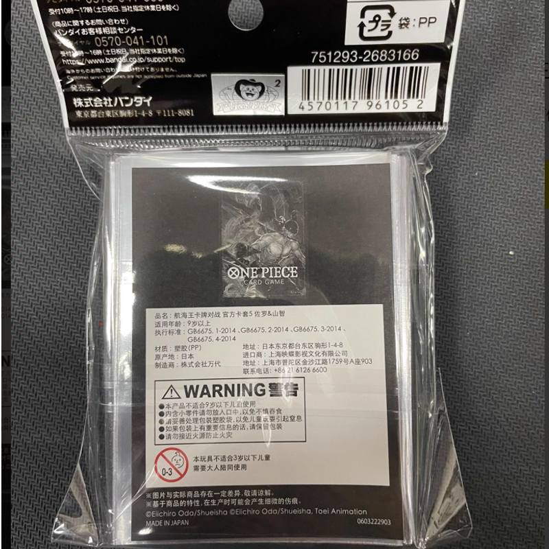 핫 반다이 공식 원피스 카드 슬리브 70개 66x92m - Collector Card Sleeve 리뷰 및 가격