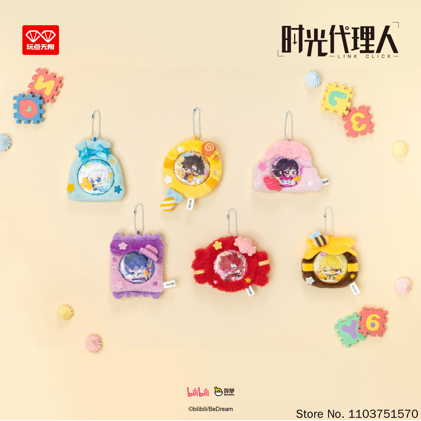 완디안 우시안 미스터리 블라인드 박스 링크 클릭 컬러풀 - Anime Merchandise Sales 리뷰 및 가격