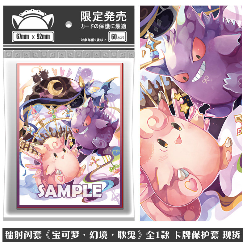 포켓몬 레이저 프린팅 PTCG 카드 슬리브, 전체 캐릭 - Collector Card Sleeve 리뷰 및 가격