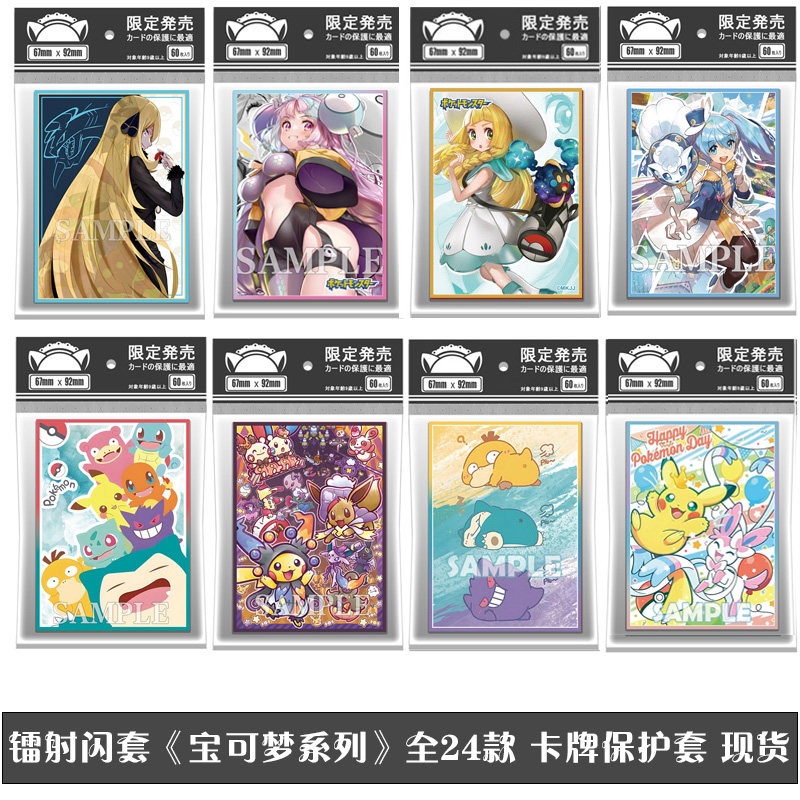 포켓몬 레이저 프린팅 PTCG 카드 슬리브, 전체 캐릭 - Collector Card Sleeve 리뷰 및 가격