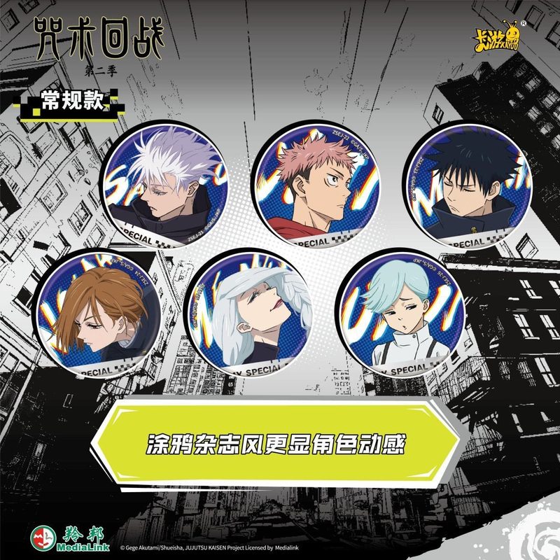 카유 주술회전 더블 소울 커즈 마크 틴플레이트 배지 공 - Anime Merchandise In Japan 리뷰 및 가격